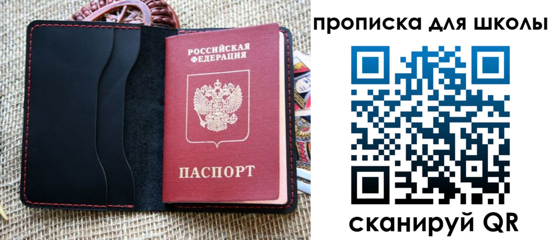 временная регистрация в квартире в Смоленской области