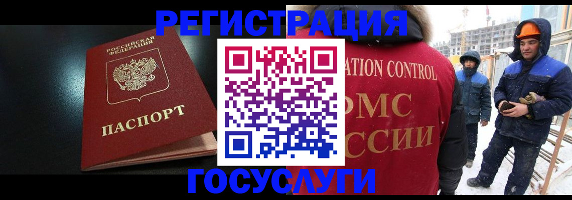 прописка законно в Смоленской области