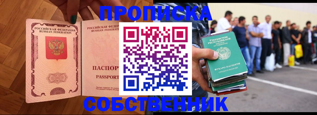 прописка для кредита в Смоленской области