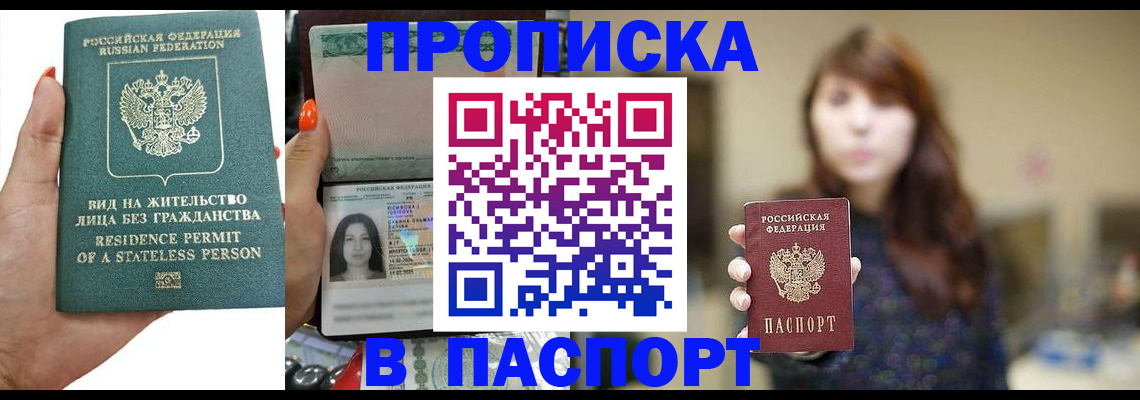 временная регистрация надежно в Смоленской области