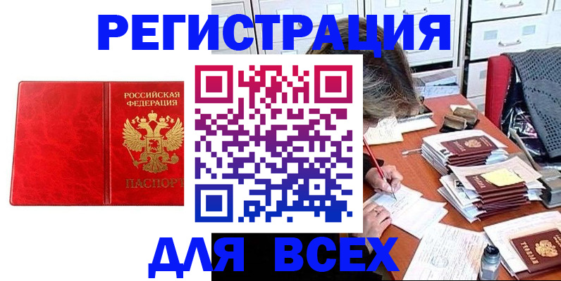 прописка паспорт в Смоленской области