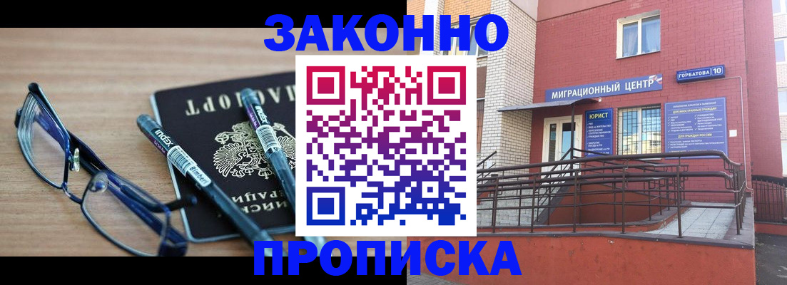 прописка для кредита в Смоленской области